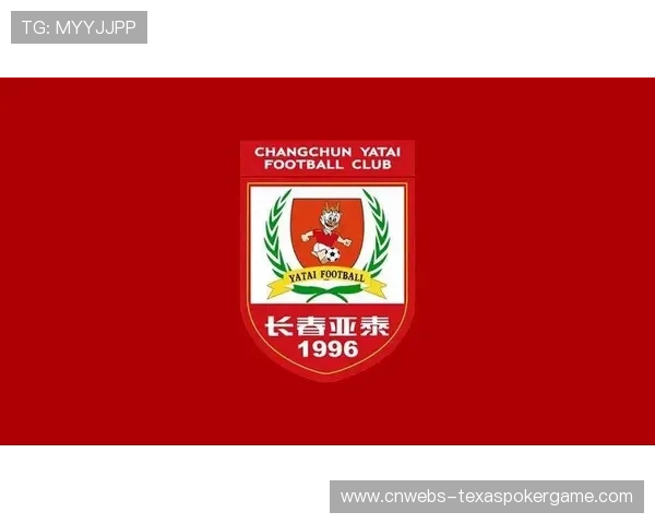 长春亚泰官宣新帅阎峰，教练团队就位